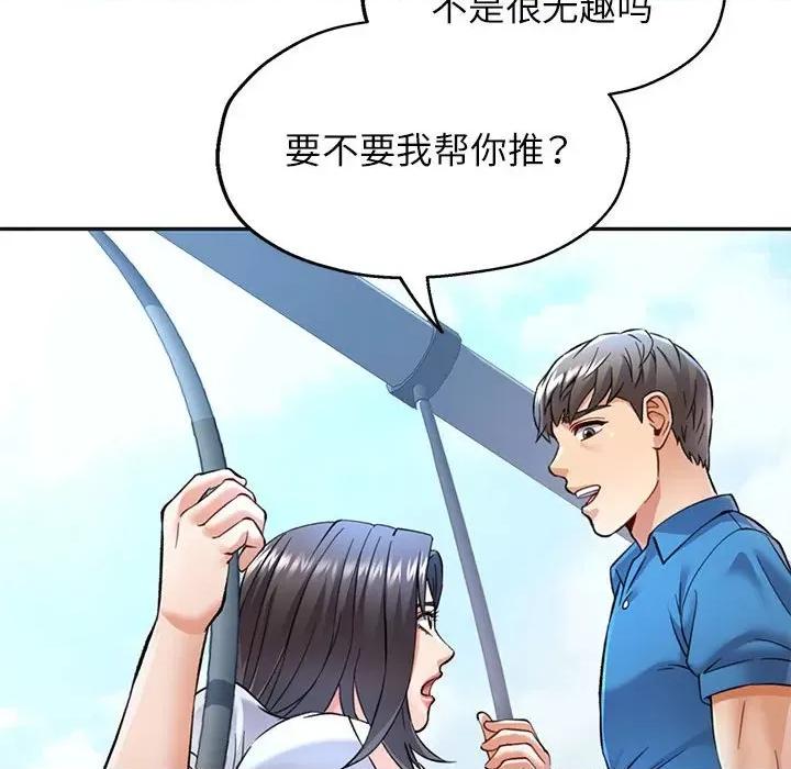 似曾相似的她 可以爱你吗-可以爱你吗 第10话 第63页