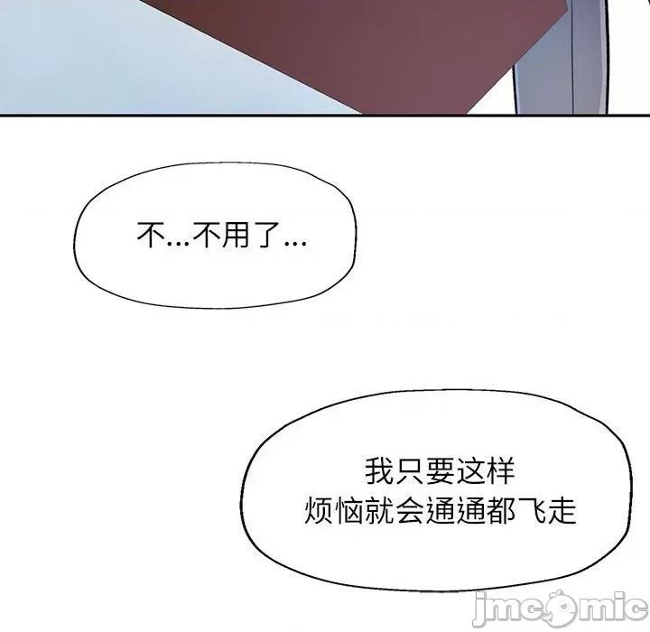 似曾相似的她 可以爱你吗-可以爱你吗 第10话 第65页