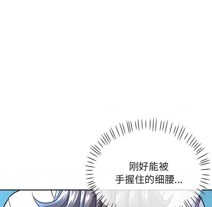 似曾相似的她 可以爱你吗-可以爱你吗 第10话 第66页