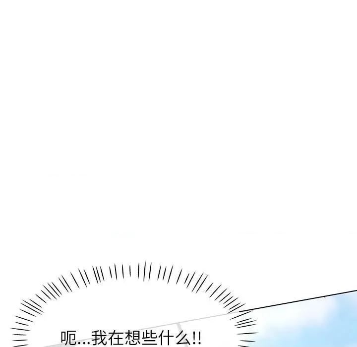 似曾相似的她 可以爱你吗-可以爱你吗 第10话 第71页