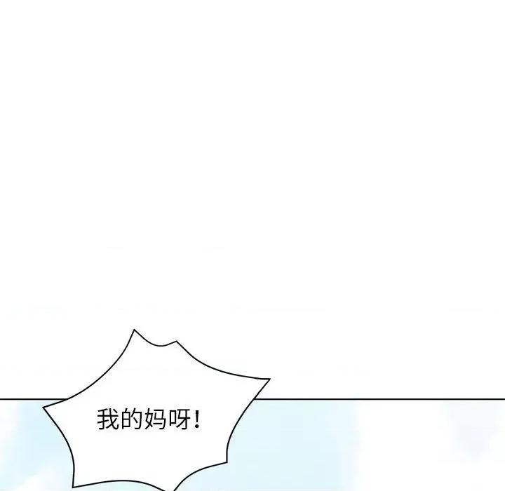 似曾相似的她 可以爱你吗-可以爱你吗 第10话 第74页