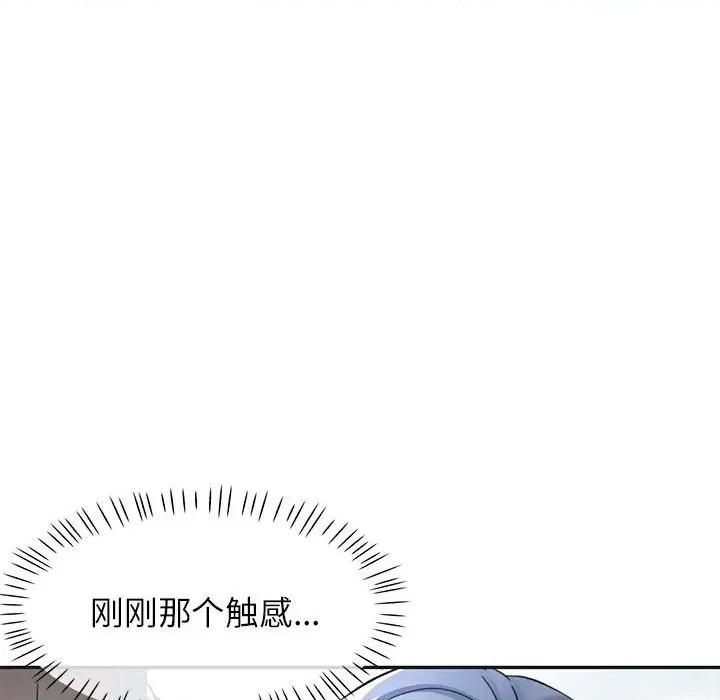 似曾相似的她 可以爱你吗-可以爱你吗 第10话 第82页
