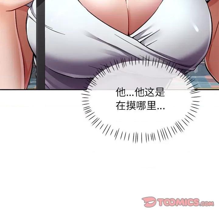 似曾相似的她 可以爱你吗-可以爱你吗 第10话 第84页