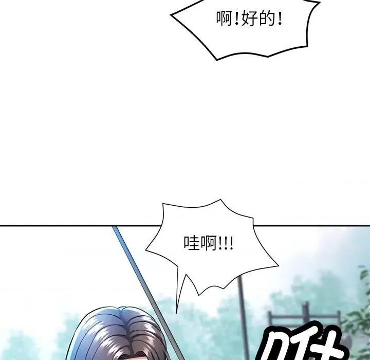 似曾相似的她 可以爱你吗-可以爱你吗 第10话 第88页