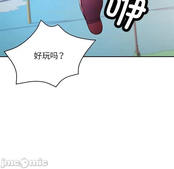 似曾相似的她 可以爱你吗-可以爱你吗 第10话 第90页