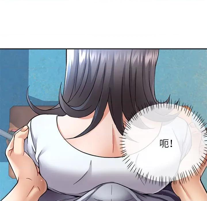 似曾相似的她 可以爱你吗-可以爱你吗 第10话 第94页