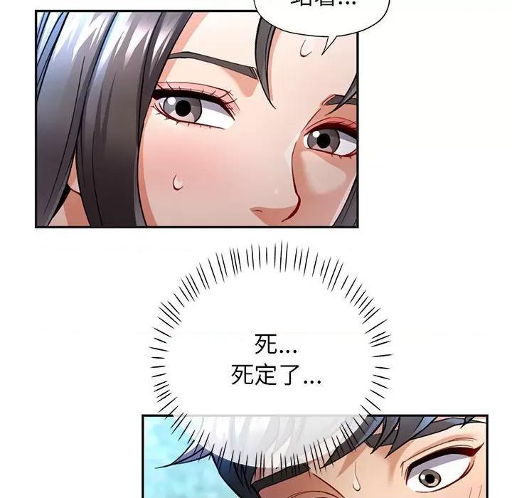 似曾相似的她 可以爱你吗-可以爱你吗 第10话 第96页