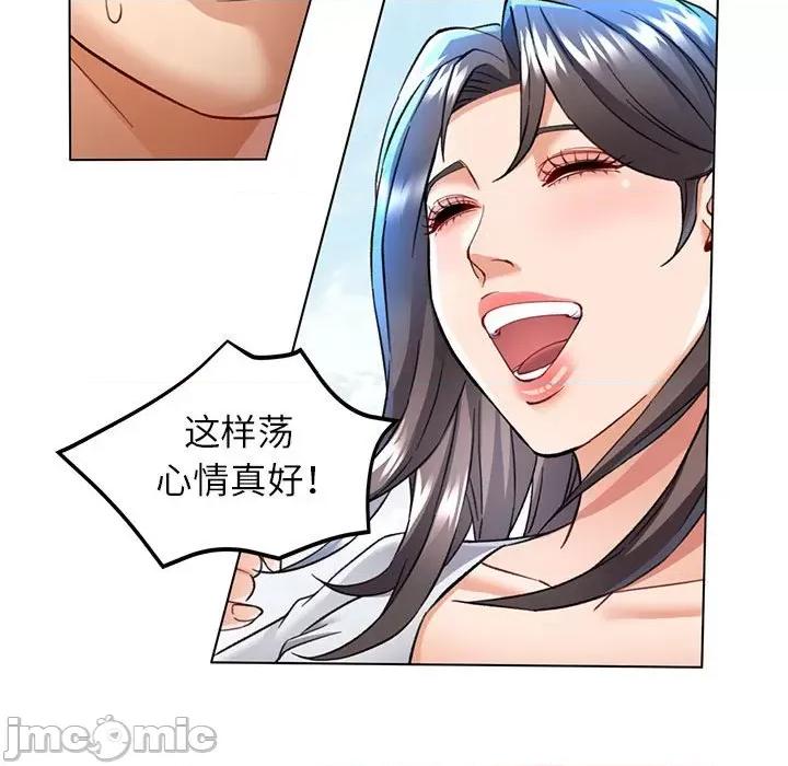 似曾相似的她 可以爱你吗-可以爱你吗 第10话 第105页
