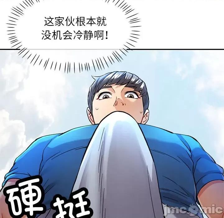 似曾相似的她 可以爱你吗-可以爱你吗 第10话 第110页
