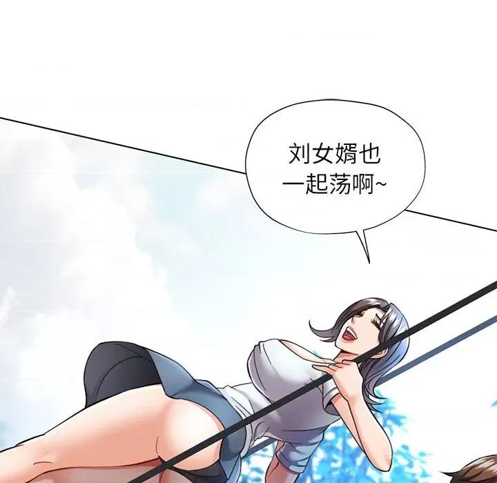 似曾相似的她 可以爱你吗-可以爱你吗 第10话 第113页