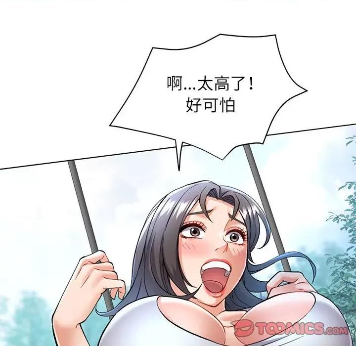 似曾相似的她 可以爱你吗-可以爱你吗 第10话 第116页