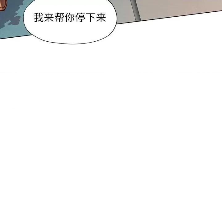 似曾相似的她 可以爱你吗-可以爱你吗 第10话 第118页