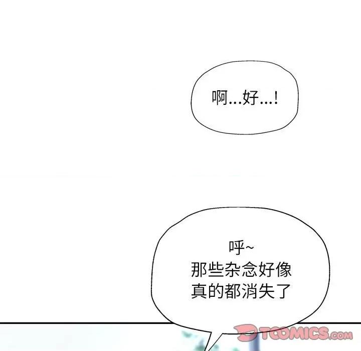似曾相似的她 可以爱你吗-可以爱你吗 第10话 第124页