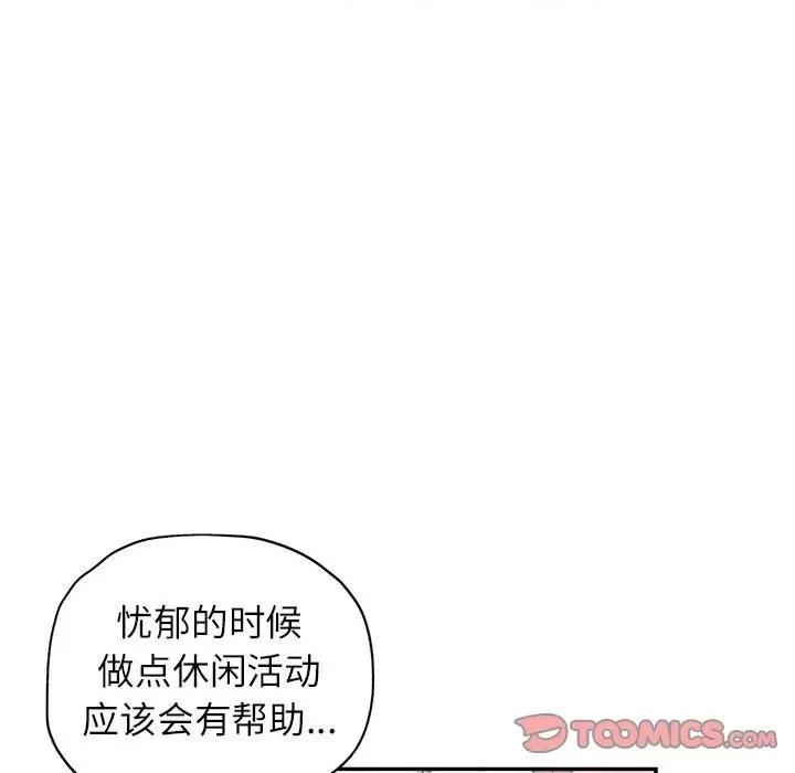 似曾相似的她 可以爱你吗-可以爱你吗 第10话 第132页