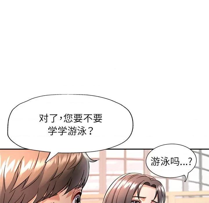 似曾相似的她 可以爱你吗-可以爱你吗 第10话 第134页