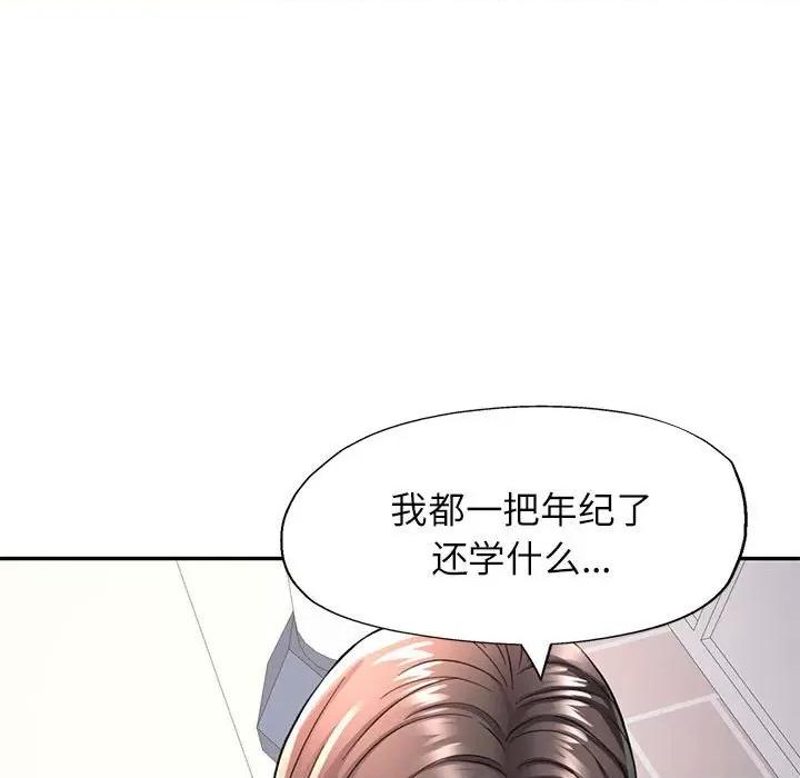似曾相似的她 可以爱你吗-可以爱你吗 第10话 第136页