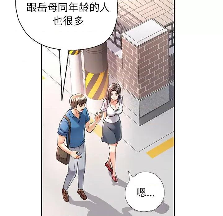 似曾相似的她 可以爱你吗-可以爱你吗 第10话 第142页
