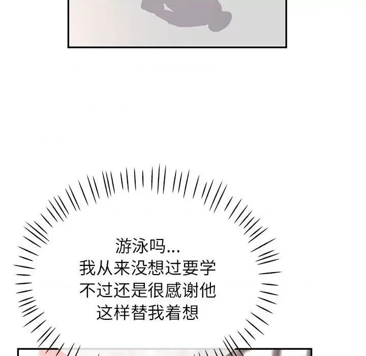 似曾相似的她 可以爱你吗-可以爱你吗 第10话 第143页