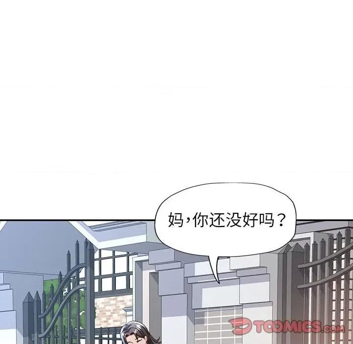 似曾相似的她 可以爱你吗-可以爱你吗 第10话 第148页
