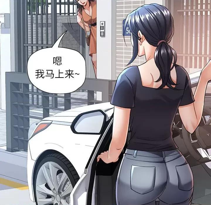 似曾相似的她 可以爱你吗-可以爱你吗 第10话 第149页