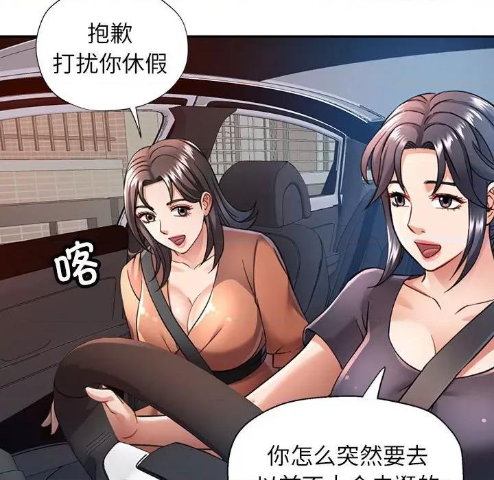似曾相似的她 可以爱你吗-可以爱你吗 第10话 第151页
