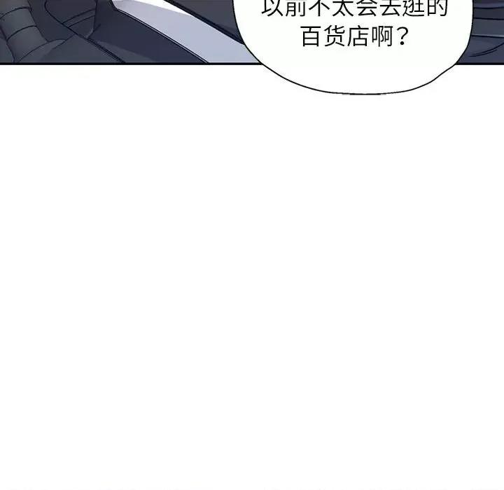 似曾相似的她 可以爱你吗-可以爱你吗 第10话 第152页