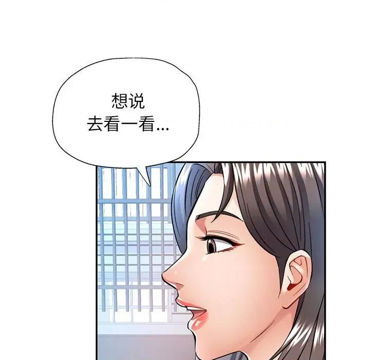 似曾相似的她 可以爱你吗-可以爱你吗 第10话 第153页
