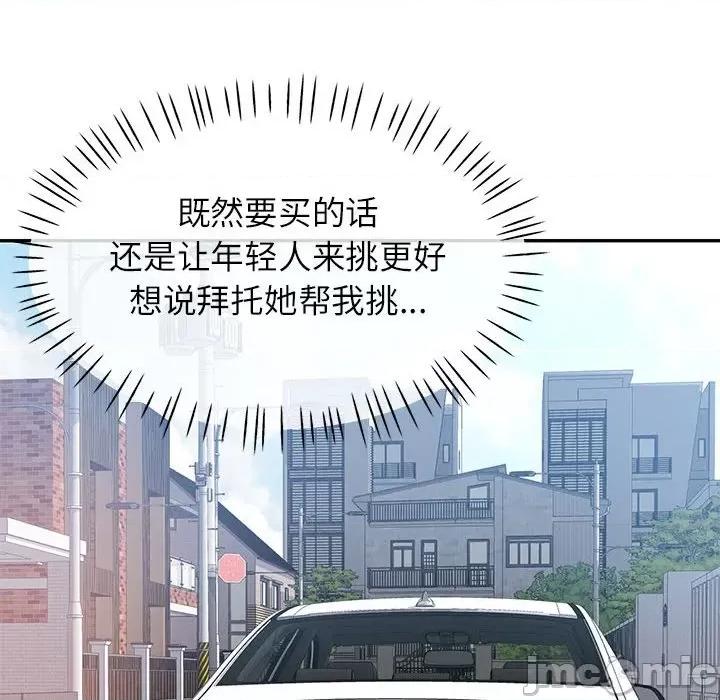似曾相似的她 可以爱你吗-可以爱你吗 第10话 第155页