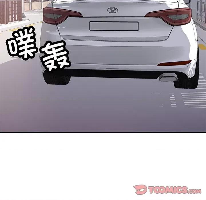 似曾相似的她 可以爱你吗-可以爱你吗 第10话 第156页