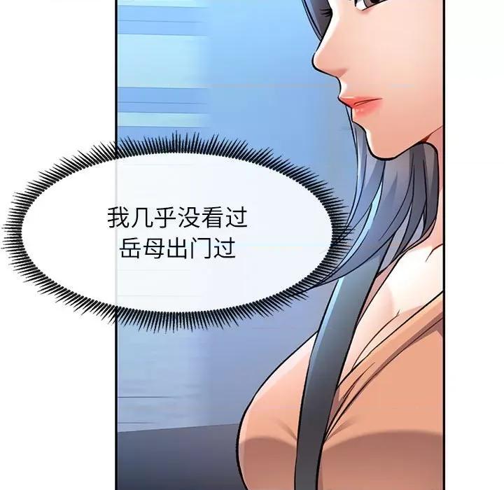 似曾相似的她 可以爱你吗-可以爱你吗 第10话 第158页