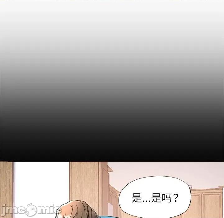 似曾相似的她 可以爱你吗-可以爱你吗 第10话 第160页