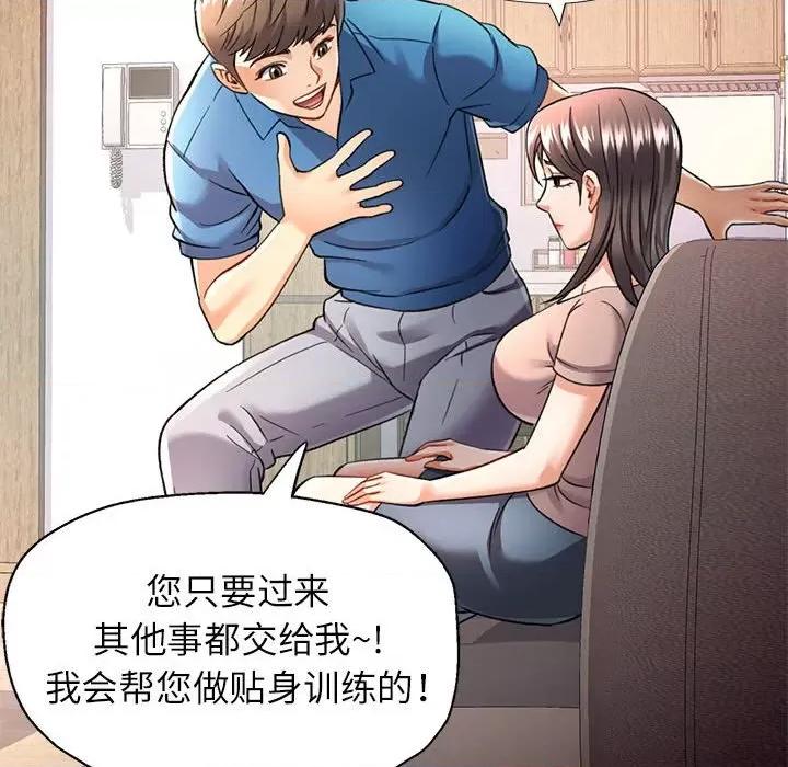 似曾相似的她 可以爱你吗-可以爱你吗 第10话 第161页