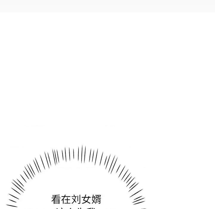 似曾相似的她 可以爱你吗-可以爱你吗 第10话 第168页