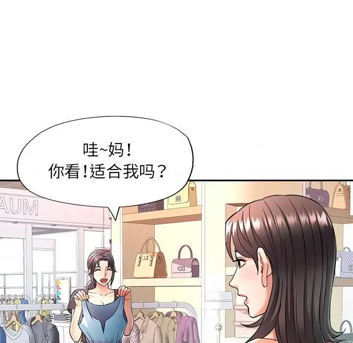 似曾相似的她 可以爱你吗-可以爱你吗 第10话 第171页
