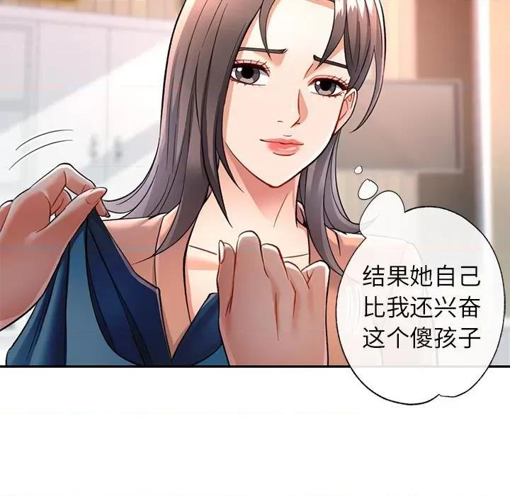 似曾相似的她 可以爱你吗-可以爱你吗 第10话 第174页