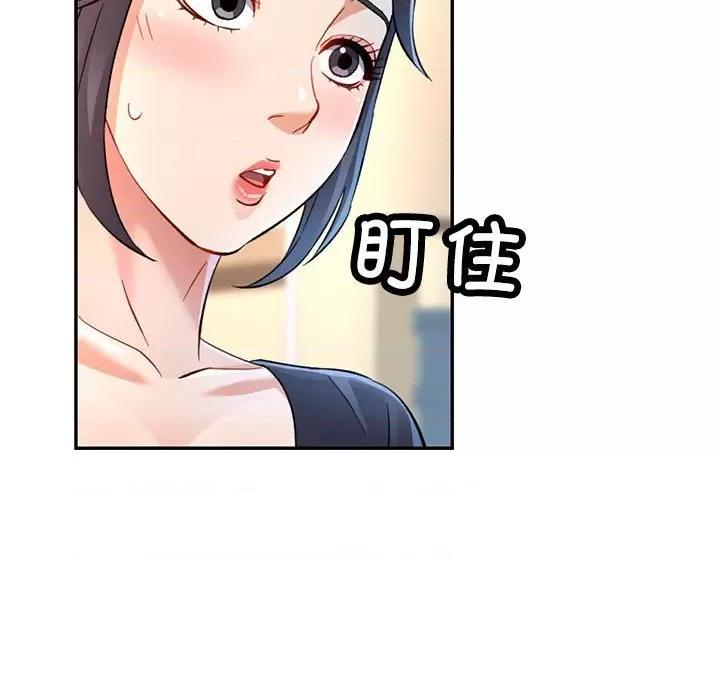似曾相似的她 可以爱你吗-可以爱你吗 第10话 第176页