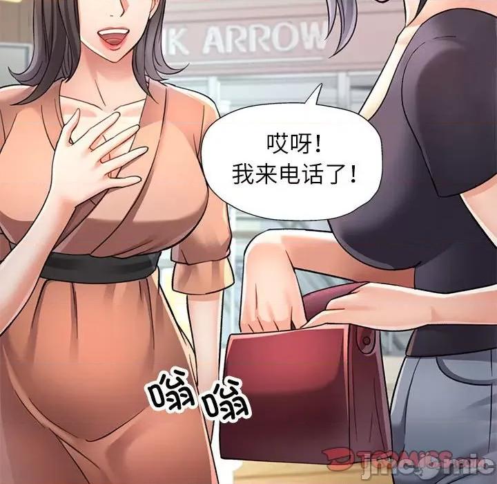 似曾相似的她 可以爱你吗-可以爱你吗 第10话 第180页