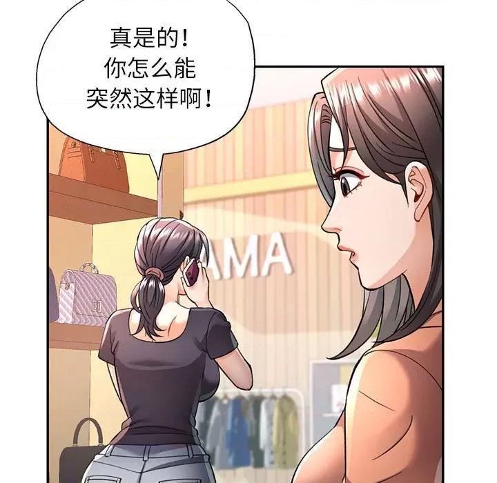 似曾相似的她 可以爱你吗-可以爱你吗 第10话 第184页