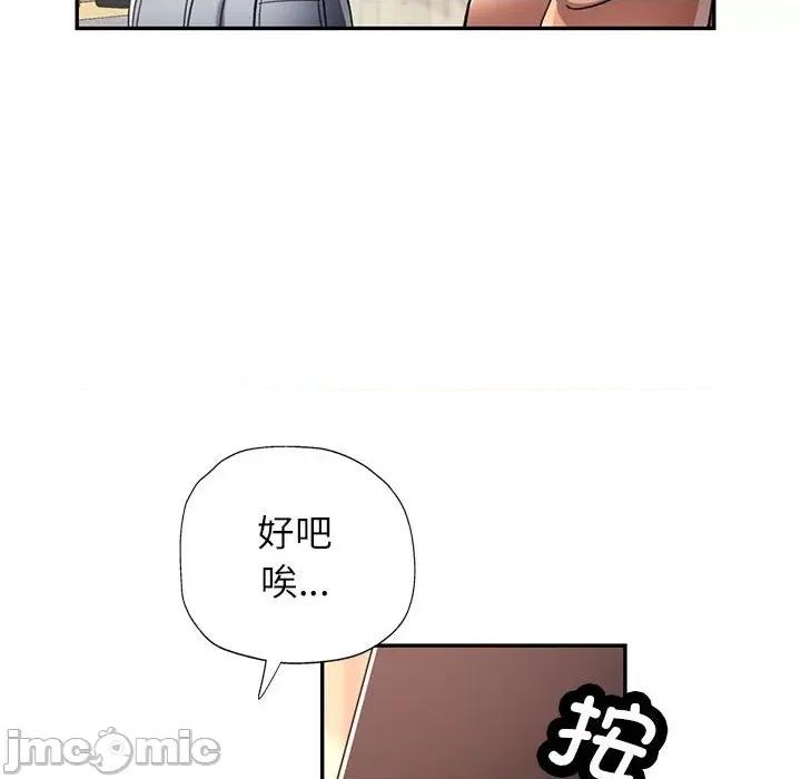 似曾相似的她 可以爱你吗-可以爱你吗 第10话 第185页