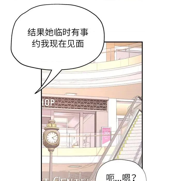 似曾相似的她 可以爱你吗-可以爱你吗 第10话 第189页