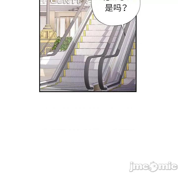 似曾相似的她 可以爱你吗-可以爱你吗 第10话 第190页