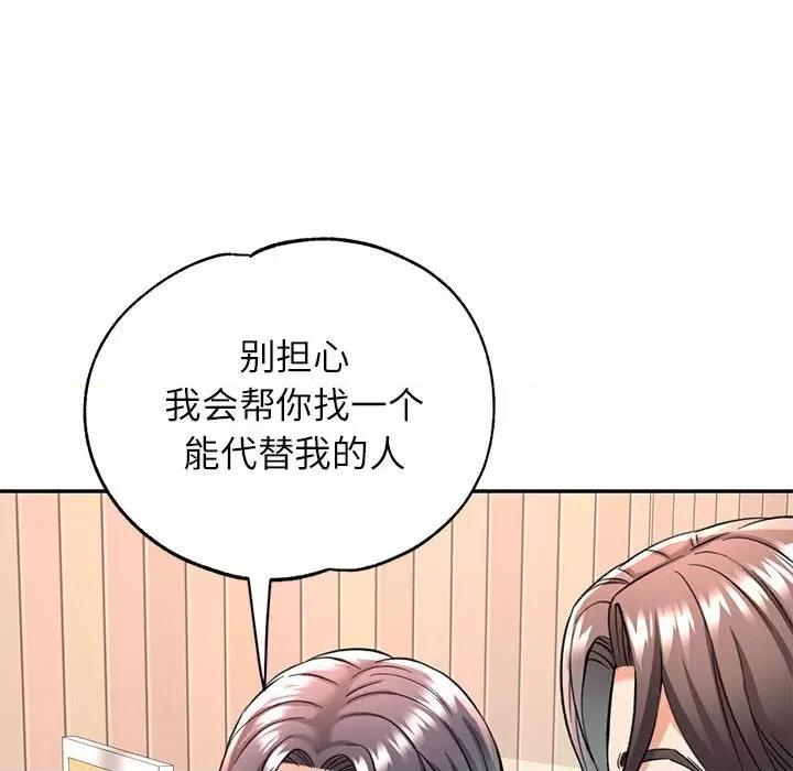 似曾相似的她 可以爱你吗-可以爱你吗 第10话 第191页