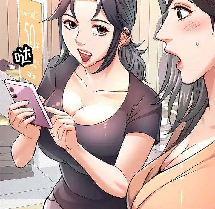 似曾相似的她 可以爱你吗-可以爱你吗 第10话 第192页