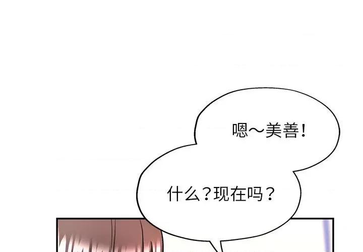 似曾相似的她 可以爱你吗-可以爱你吗 第11话 第1页