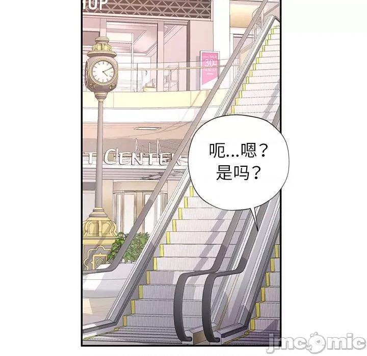 似曾相似的她 可以爱你吗-可以爱你吗 第11话 第10页