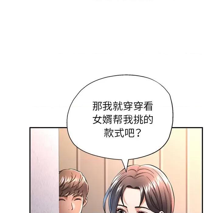 似曾相似的她 可以爱你吗-可以爱你吗 第11话 第71页