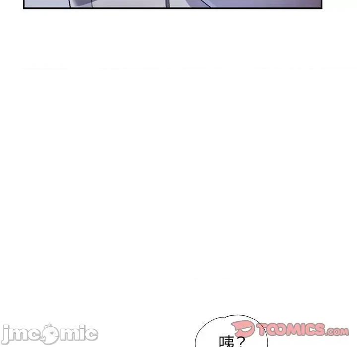 似曾相似的她 可以爱你吗-可以爱你吗 第11话 第100页