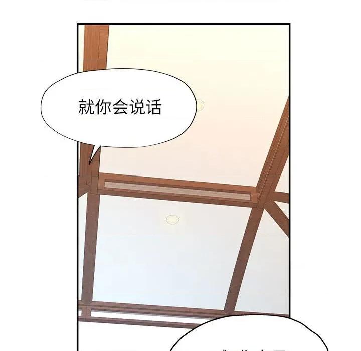似曾相似的她 可以爱你吗-可以爱你吗 第11话 第129页