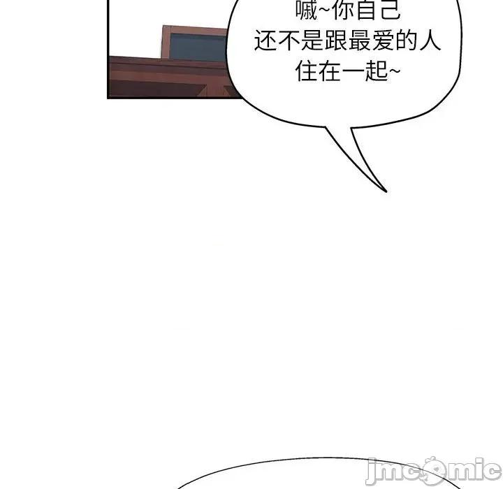 似曾相似的她 可以爱你吗-可以爱你吗 第11话 第130页