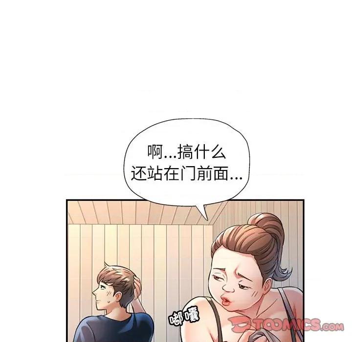 似曾相似的她 可以爱你吗-可以爱你吗 第11话 第148页